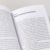 Дополнительное изображение книги «Недоверчивые умы. Чем нас привлекают теории заговоров»