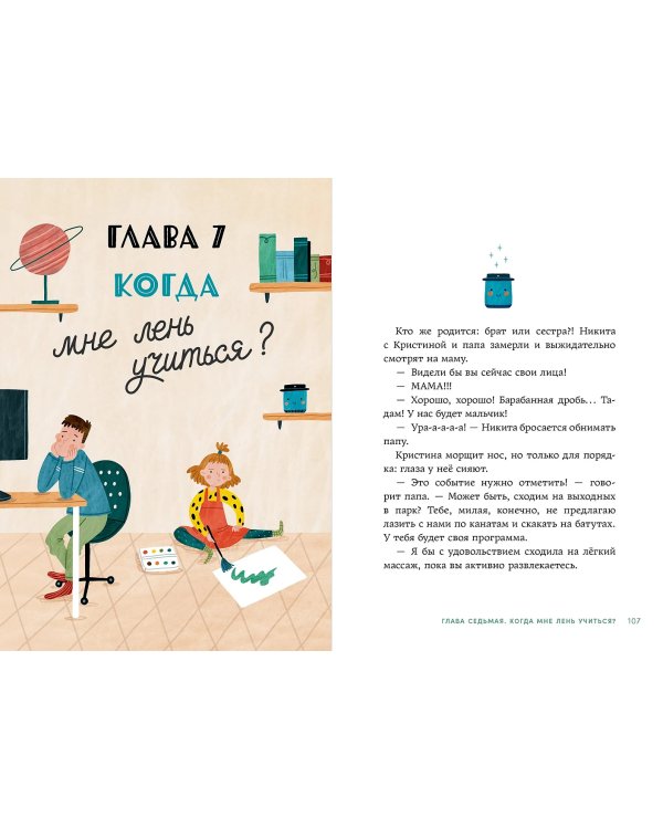 Дополнительное изображение книги «Тело человека. Что у меня внутри?»