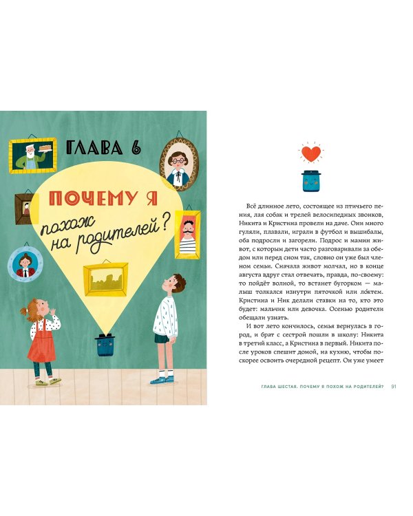 Дополнительное изображение книги «Тело человека. Что у меня внутри?»