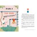 Дополнительное изображение книги «Тело человека. Что у меня внутри?»