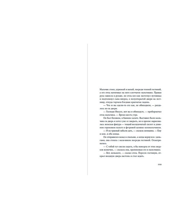 Дополнительное изображение книги «Царство Небесное силою берется»