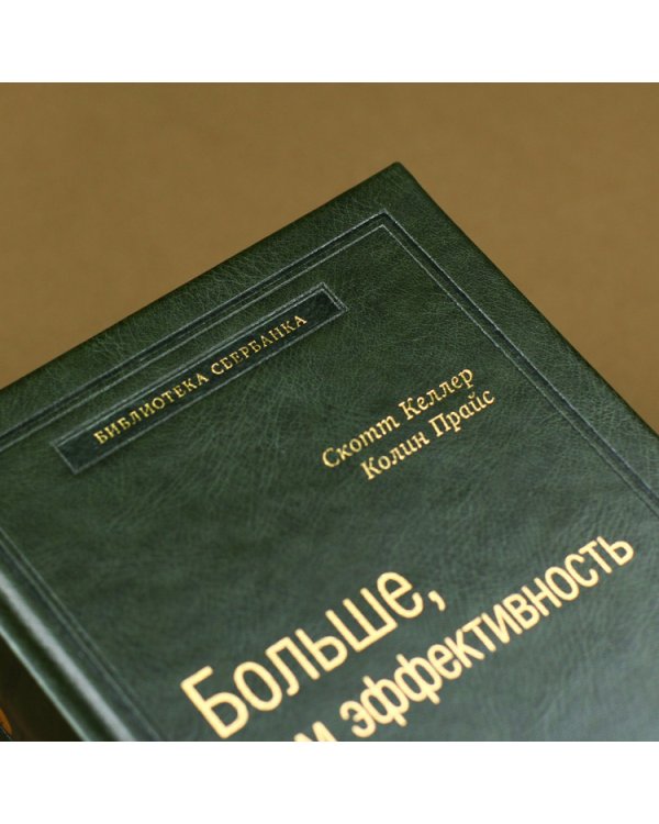 Цель. Процесс непрерывного совершенствования. Том 22 (Библиотека Сбера)
