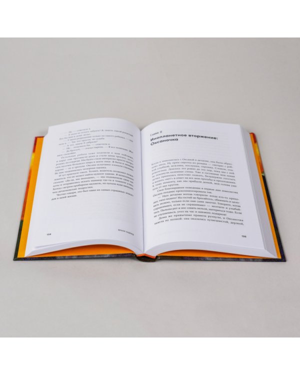Дополнительное изображение книги «Приемная мама. Как я себе это представляла и как все оказалось на самом деле»