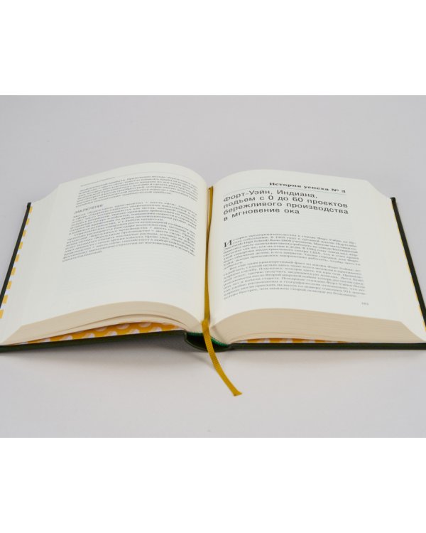 Бережливое производство + шесть сигм в сфере услуг. Том 14 (Библиотека Сбера)