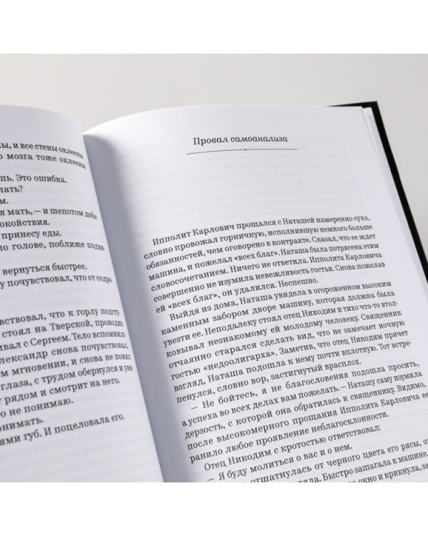 Театральная история