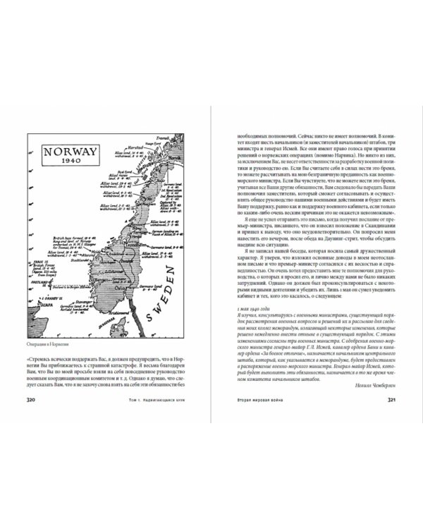 Вторая мировая война (комп.3кн.)