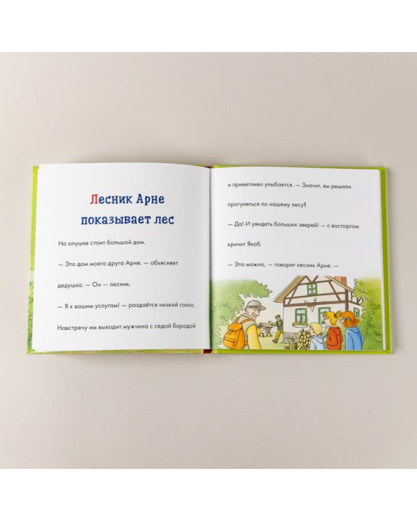 Учусь читать с Конни. Прогулки по лесу
