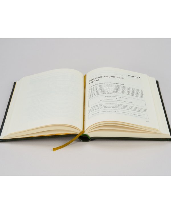 Введение в критическое мышление и теорию креативности. Том 77 (Библиотека Сбера)