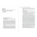 Гибкое управление продуктом и бизнесом
