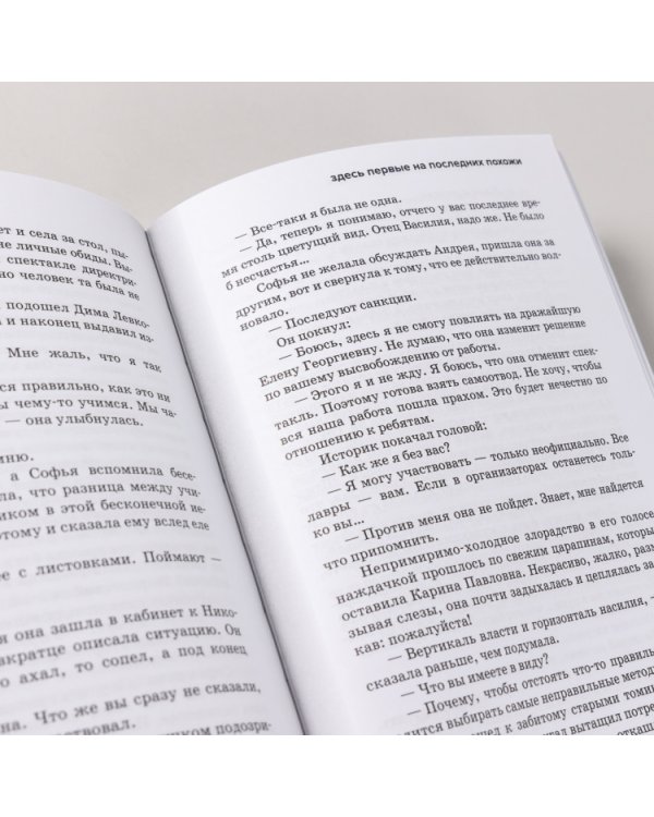 Часть картины