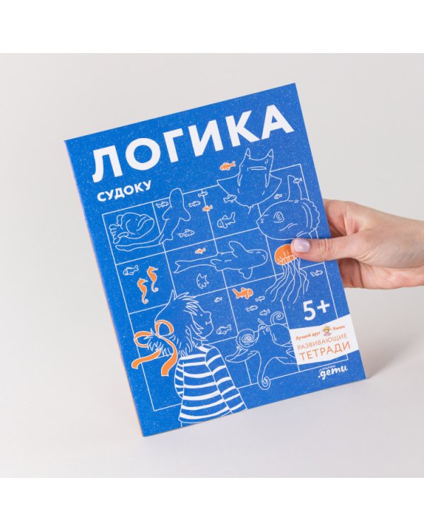 Логика. Судоку. Готовимся к школе и решаем головоломки вместе с Конни!