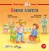 Конни злится