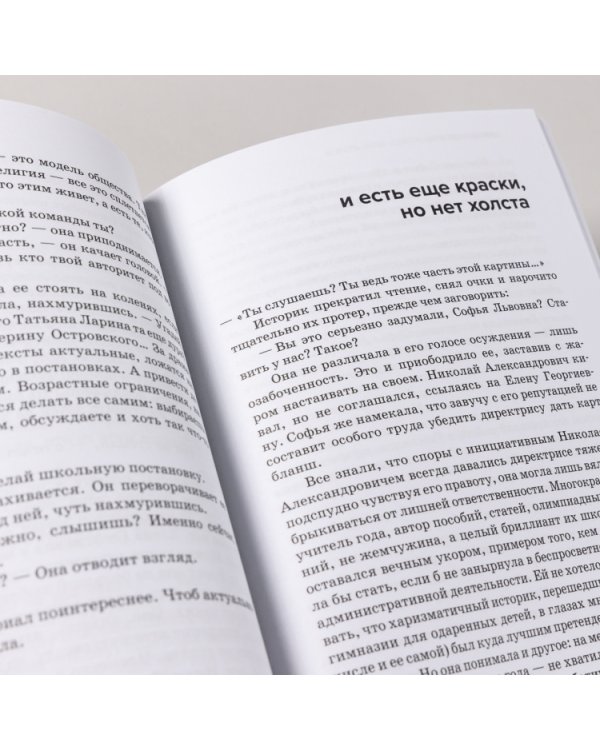 Часть картины