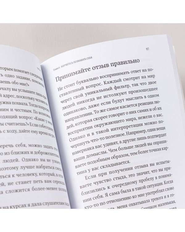 Чувство стыда. Как перестать бояться быть неправильно воспринятым