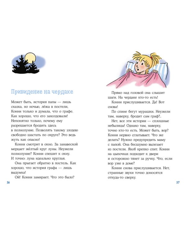Приключения на зимних каникулах