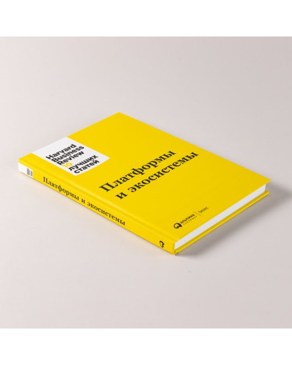 Платформы и экосистемы