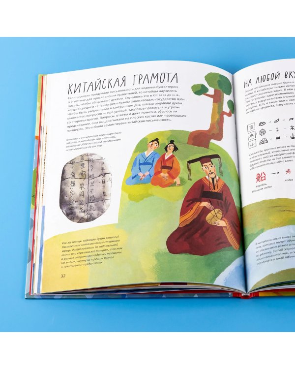 Буквы, слова, книги. История письменности