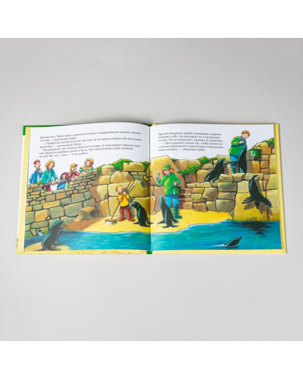 Смотритель зоопарка