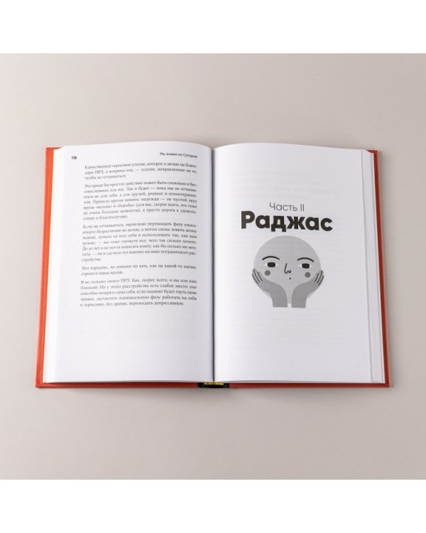 Мы живем на Сатурне. Как помочь человеку с пограничным расстройством личности