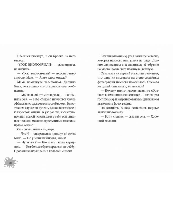 Огрики:Добро пожаловать в Нюхвиль!