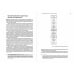 Бюрократия без боли. Новые практики госуправления Бюрократия без боли. Новые практики госуправления