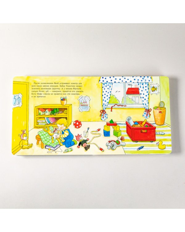 Якоб чистит зубы