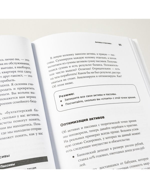 Сам себе финансист.Как тратить с умом и копить правильно