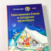 Приключения Конни и соседские мальчишки Приключения Конни и соседские мальчишки