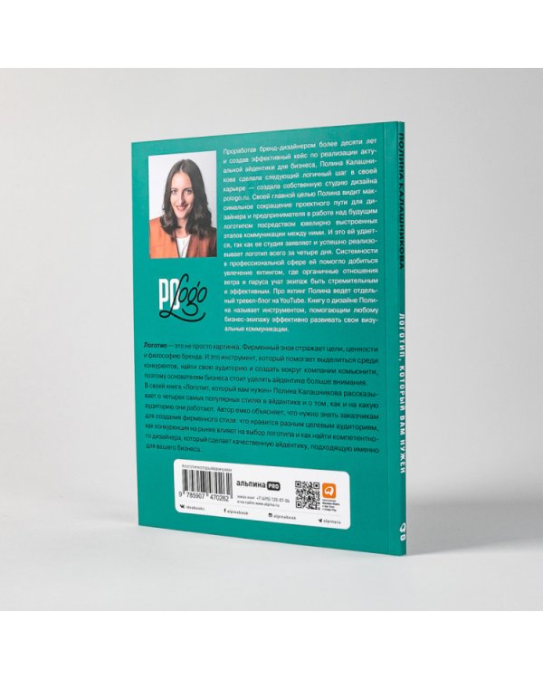 Логотип,который вам нужен:Руководство по созданию актуальной айдентики для бизнеса