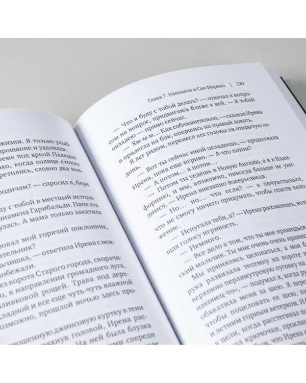 В ожидании Америки