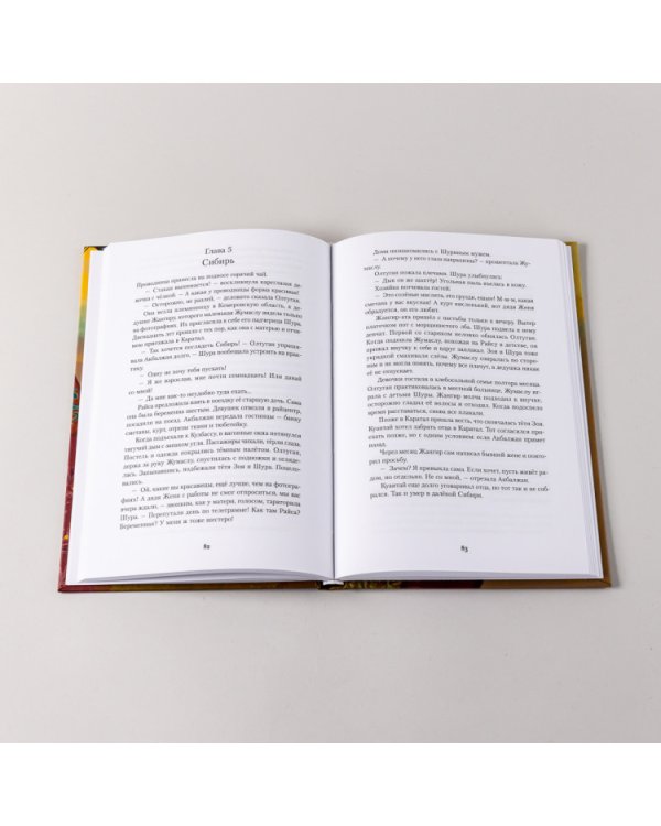 Мёд и немного полыни