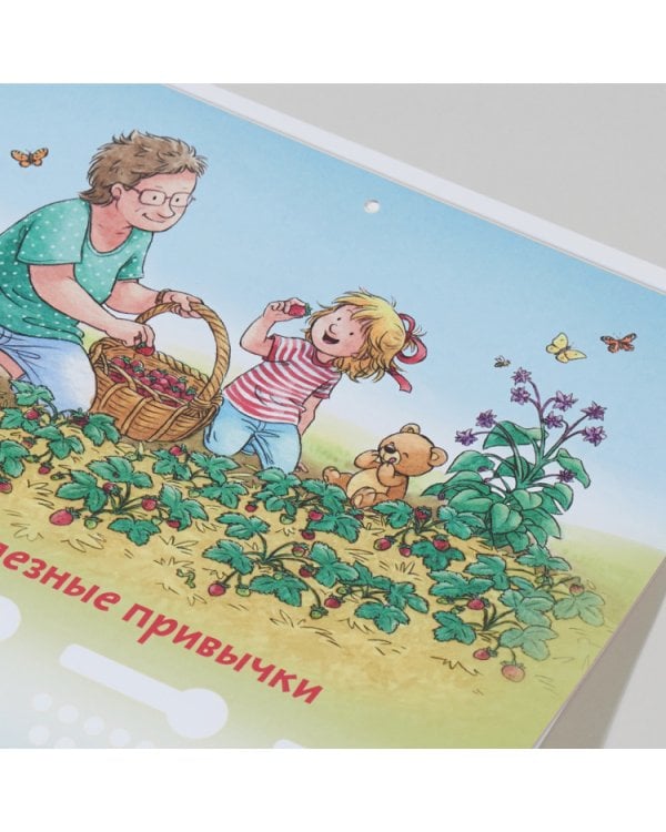 Календарь полезных привычек с Конни. с наклейками