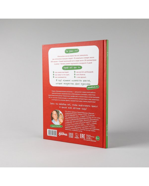 Я кот. (книга с раскрасками)