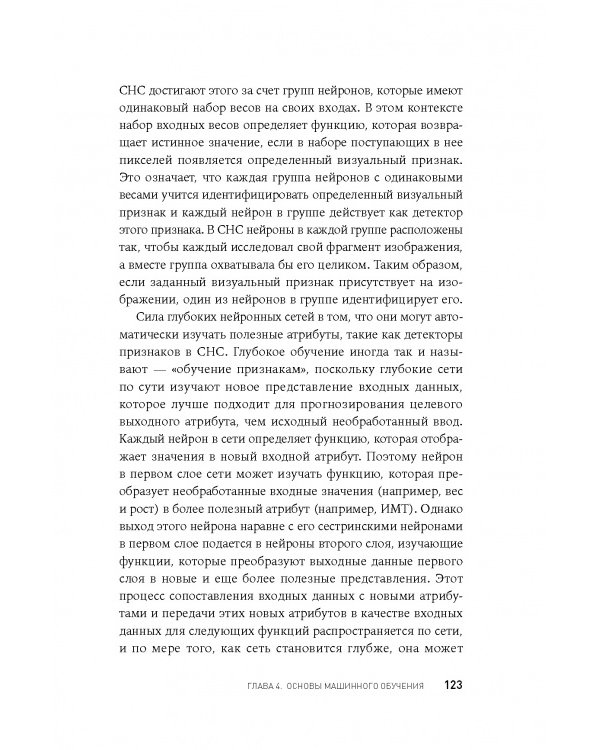 Наука о данных:Базовый курс