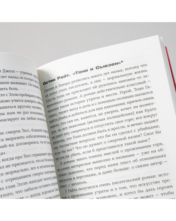 Ночная смена