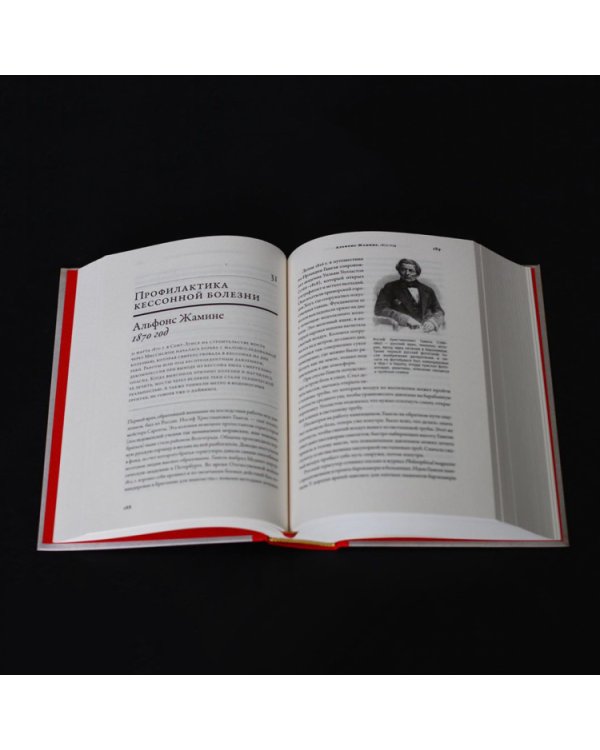 100 рассказов из истории медицины:Величайшие открытия,подвиги и преступления во имя вашего здор