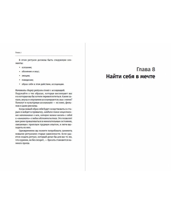 Найти себя.Как осознать свои истинные желания и стать счастливее