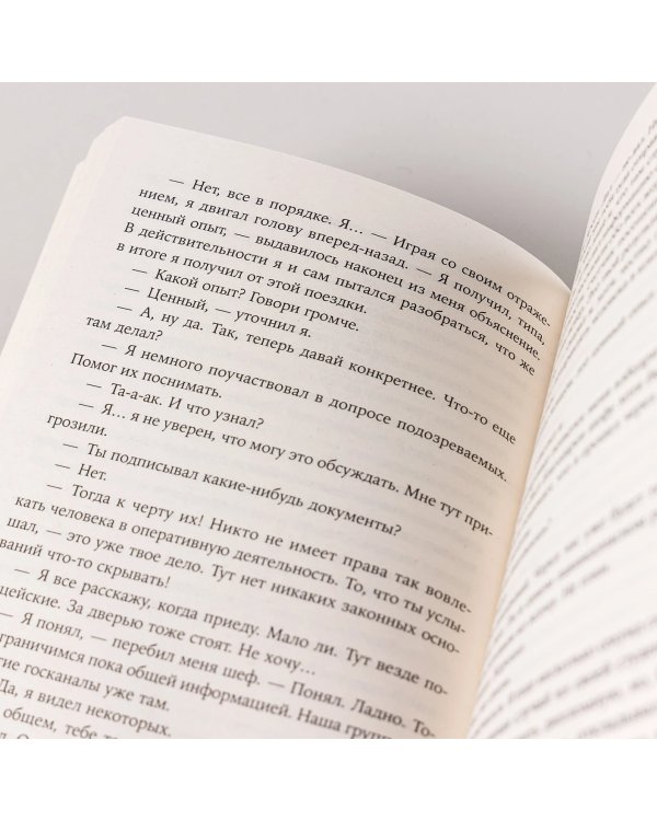 Дополнительное изображение книги «Холодные глаза»