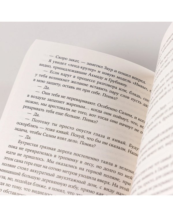 Дополнительное изображение книги «Холодные глаза»