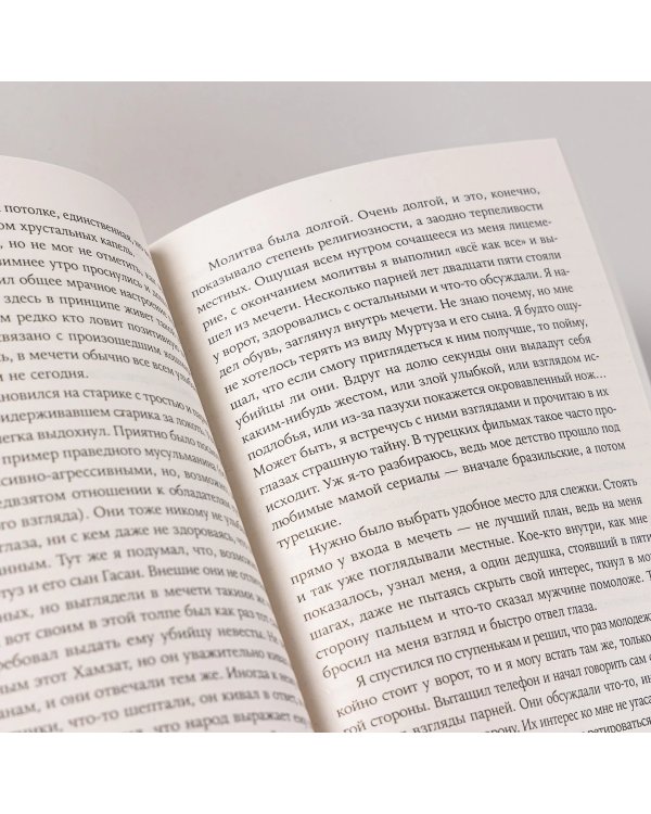 Дополнительное изображение книги «Холодные глаза»
