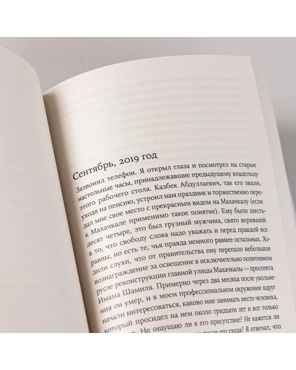 Дополнительное изображение книги «Холодные глаза»