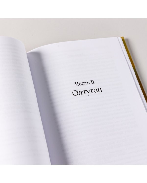 Мёд и немного полыни