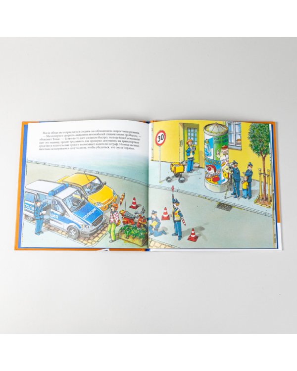 Полицейский