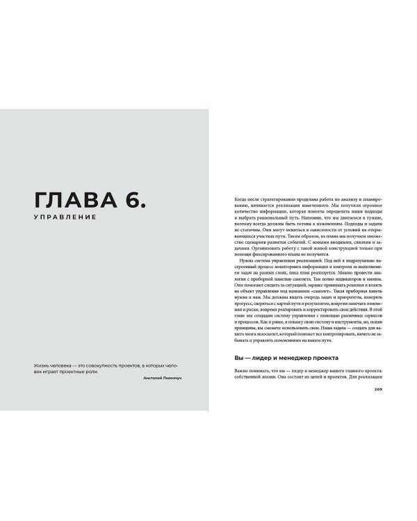 Стратегия без иллюзий. Как управлять своей жизнью, чтобы обрести устойчивость и достигать большего в условиях перемен