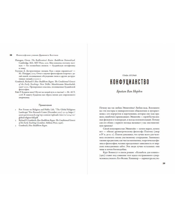 Жить хорошо.Модели личной философии от буддизма до светского гуманизма