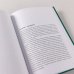 Дополнительное изображение книги «Стратегия второй половины жизни. Как не застрять в дне сурка и не растерять радость жизни»