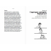 Противоречие. Перевертыш. Парадокс.. Курс лекций по сценарному мастерству
