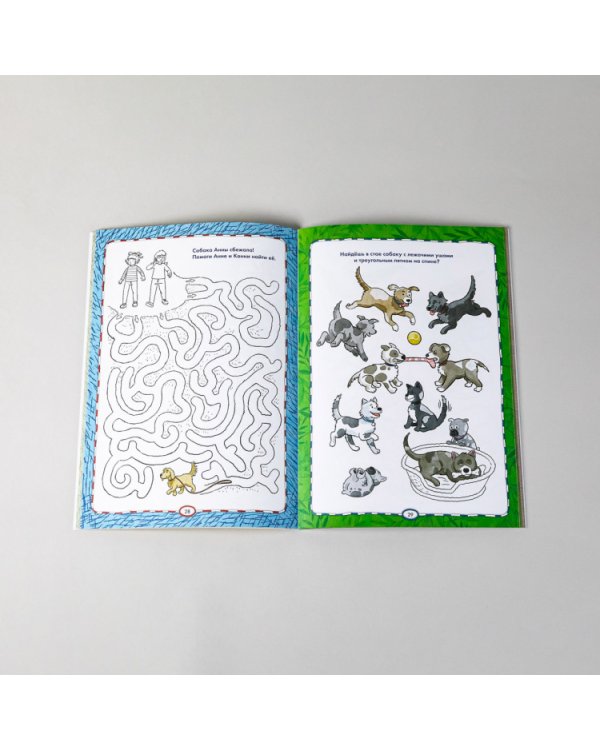 Лабиринты и головоломки от Конни.Отдыхай с пользой