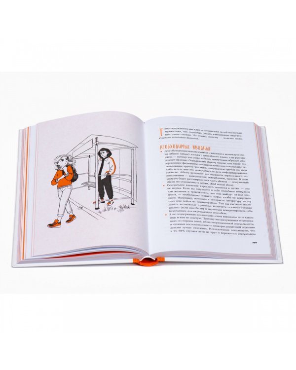 Как бы тебе объяснить...Находим нужные слова для разговора с детьми