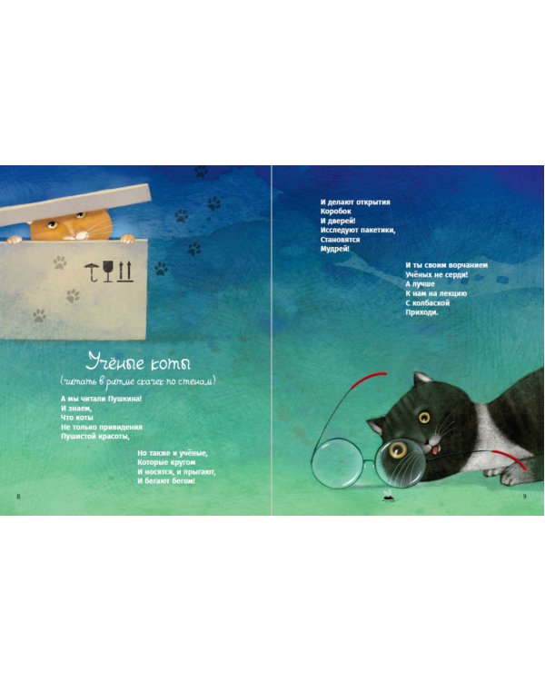 Мартын и Барсик.Два кота-красота!